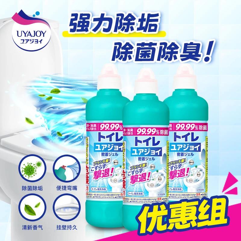 [拍1发3]进口UYAJOY亚乐马桶清洁剂除垢除臭除菌洁厕灵去污香氛