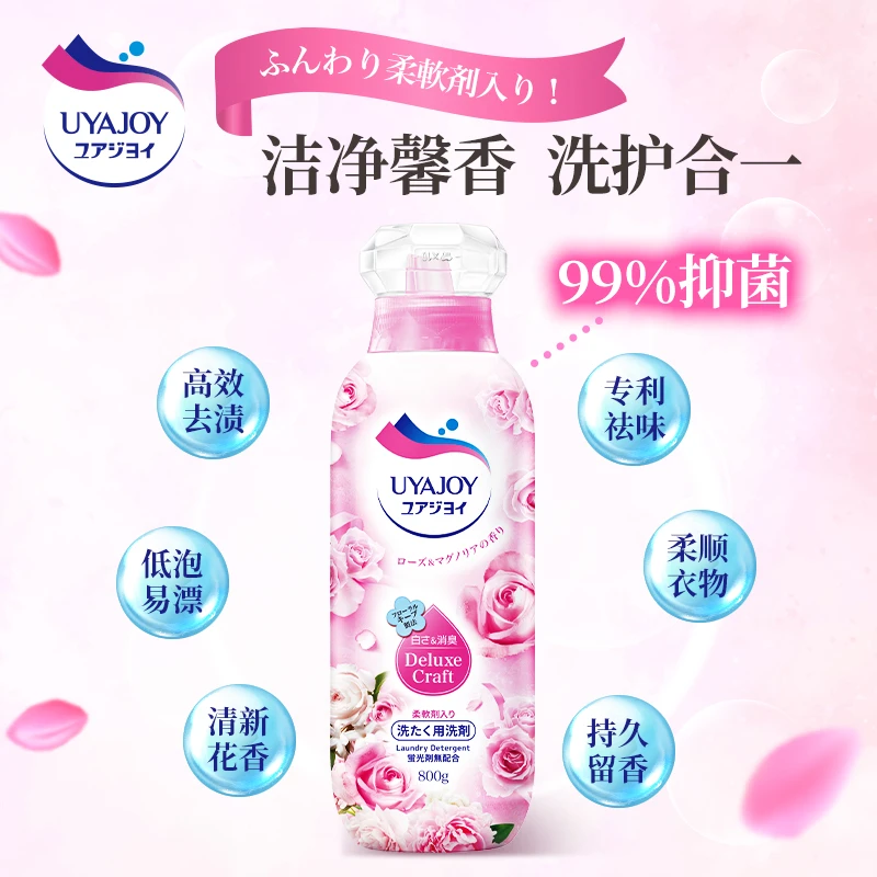 [2瓶]进口亚乐玫瑰+西柚留香洗衣液除菌去污组合装