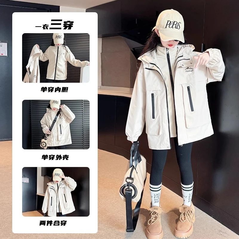 女童冲锋衣三合一可拆卸秋季2024新款儿童夹克大童春秋款连帽上衣