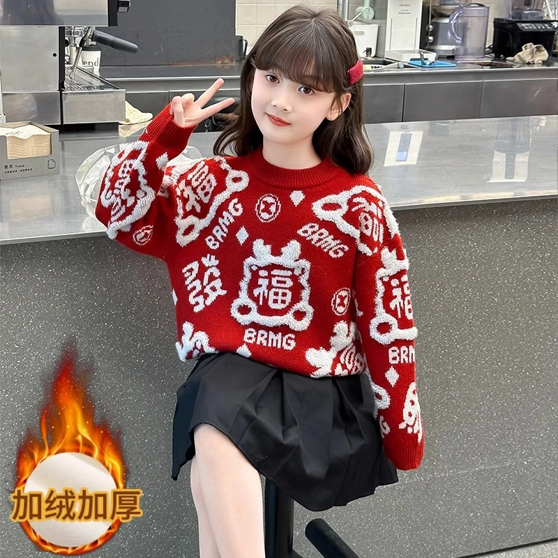 女童红色毛衣加绒加厚秋冬款过年打底衫大童本命年儿童冬季拜年服