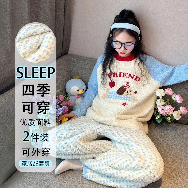 儿童睡衣秋冬款女孩2024新款女大童冬季家居服套装女童珊瑚绒裤子
