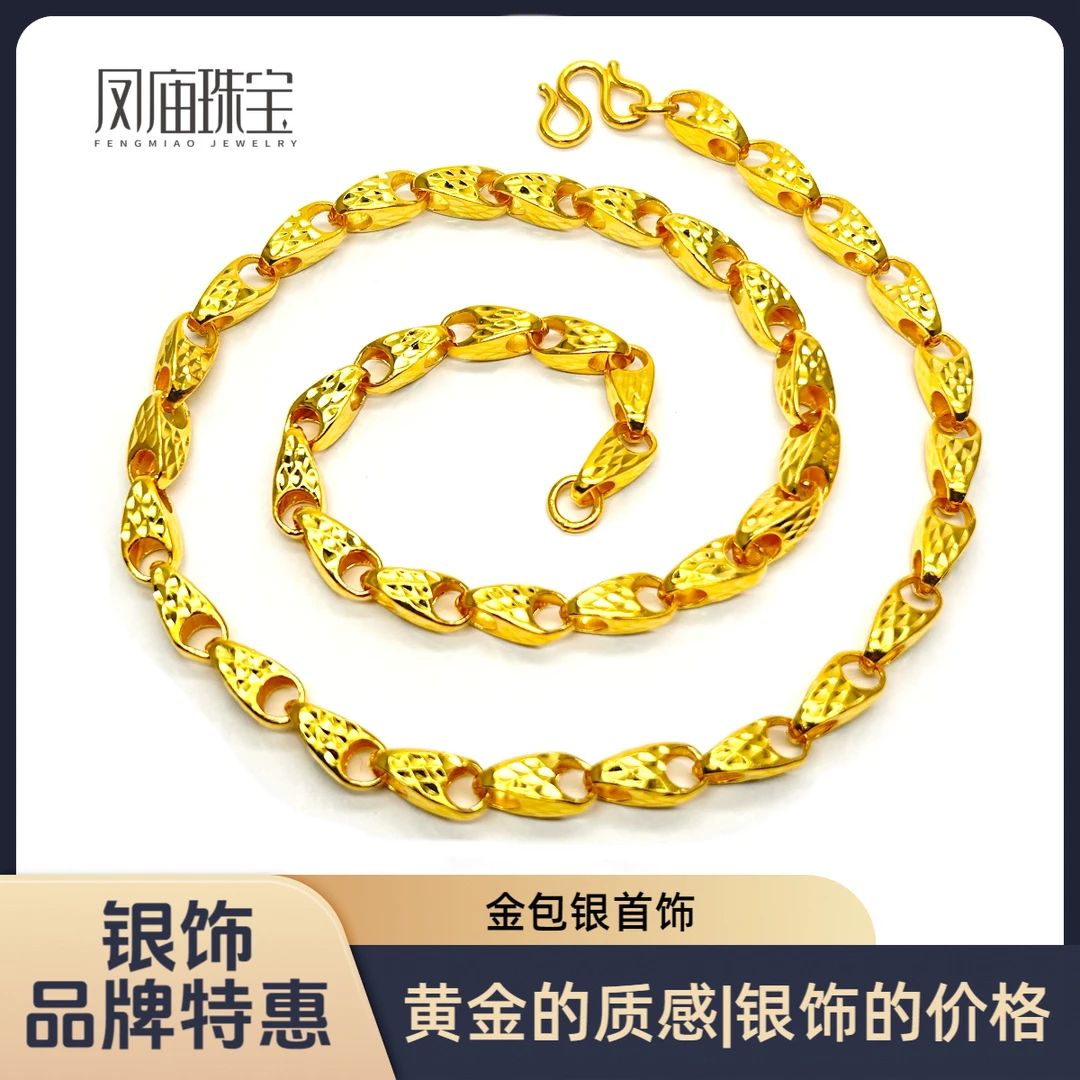链子足银 【凤庙】金包足银经典潮流男士车花麦子项链百搭