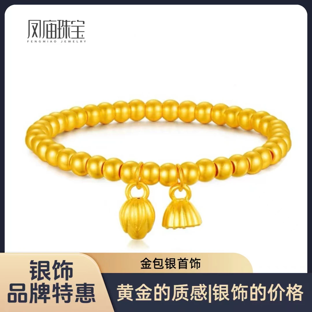 足银手链 【学姐专属】金包足银时尚复古精致两世欢手链百搭弹力