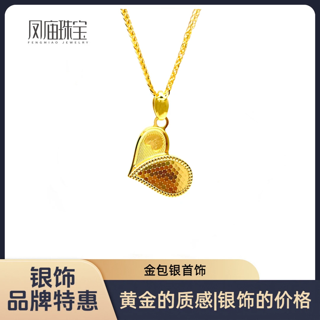 坠链均足银 【凤庙】足银铸厚金波光粼粼蜂巢鱼鳞心形套链