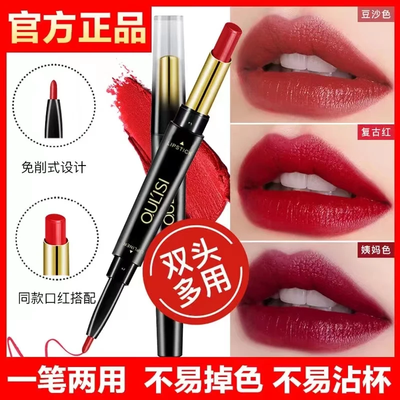 【新店福利第二支1块钱】口红笔双头不掉色正品【唇线笔＋口红】女生