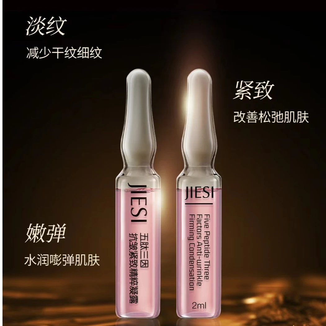 【抗自由基凝露】婕斯五肽三因抗皱紧致精粹凝露