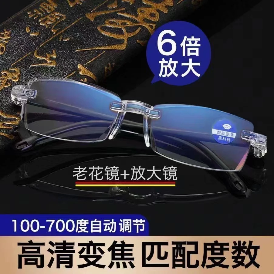防蓝光无框贴边智能变焦男女同款驾车外出眼镜