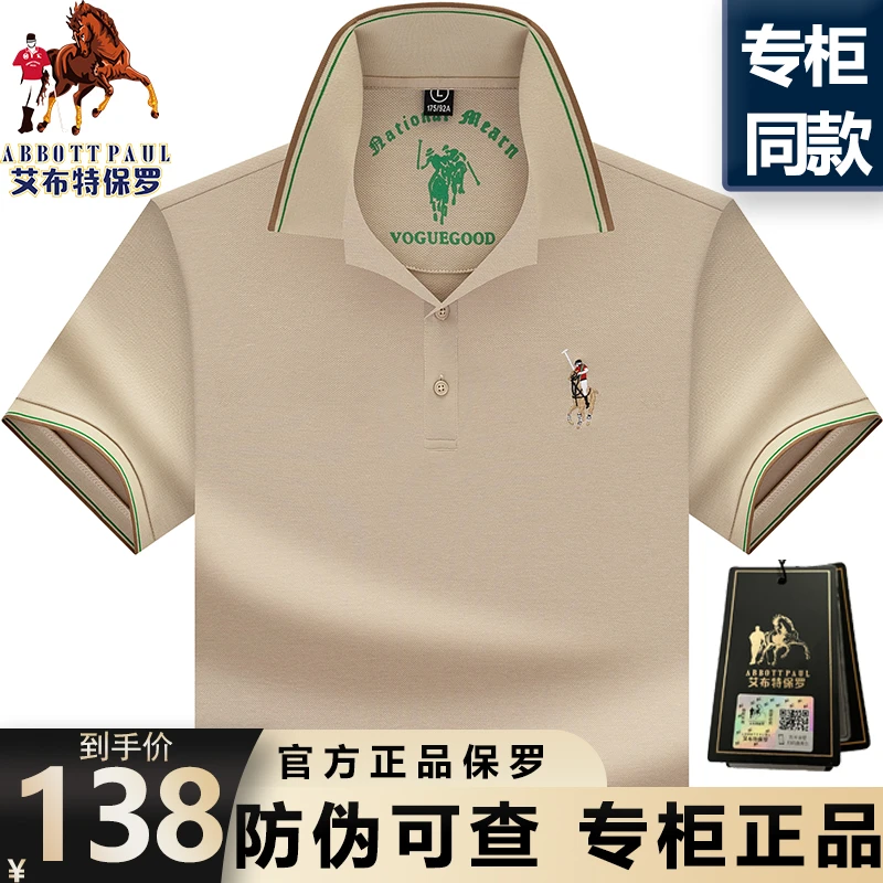 保罗正品高档男士夏季大码polo衫短袖t恤男装遮大肚子胖子宽松T恤