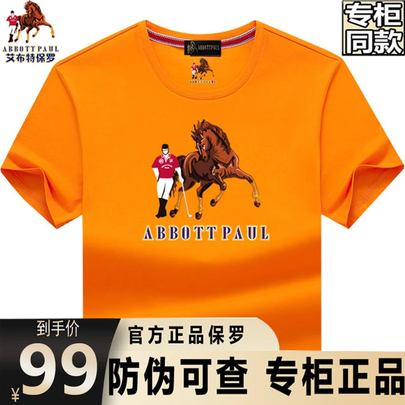 保罗专柜正品高端男士POLO领短袖t恤男士商务休闲高级感男装男t恤