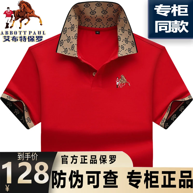 【胖男士遮肚子显瘦】保罗大码宽松男装polo衫短袖夏季休闲透气上衣