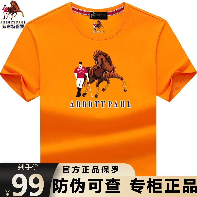 保罗品牌男士休闲舒适圆领印花短袖t恤男夏季透气抗皱百搭上衣T恤