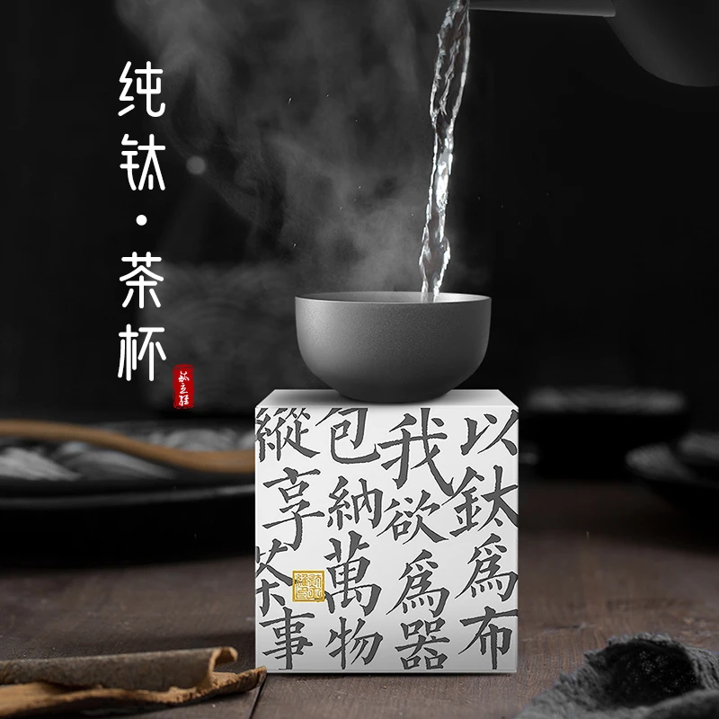 纯钛品茗杯办公中式手工茶具家用双层隔热小茶杯复古风茶道