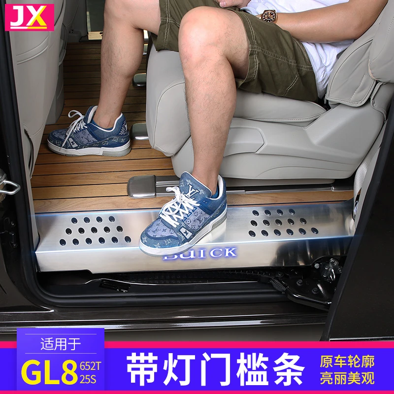 别克GL8陆上公务舱652T迎宾踏板胖头鱼25S改装饰LED门槛条配件