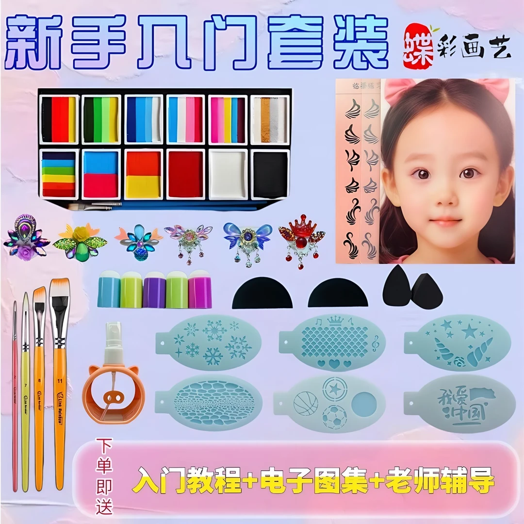 珠光水彩绘画初学者工具套装全套彩绘彩绘彩绘画脸儿童彩绘膏