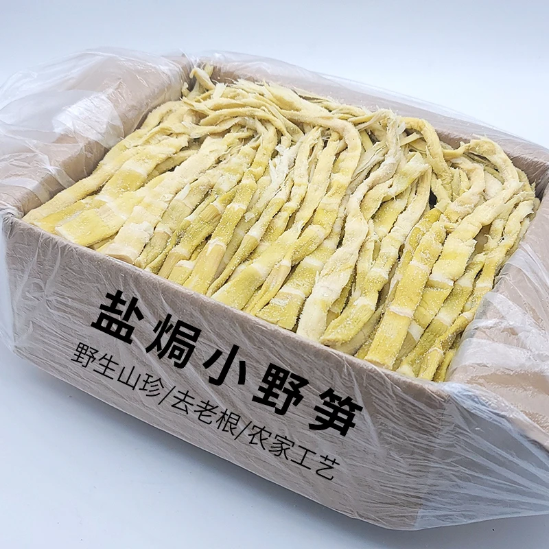 浙江安吉笋干特产笋干干货农家自制嫩笋尖嫩笋干商用小竹笋干春笋