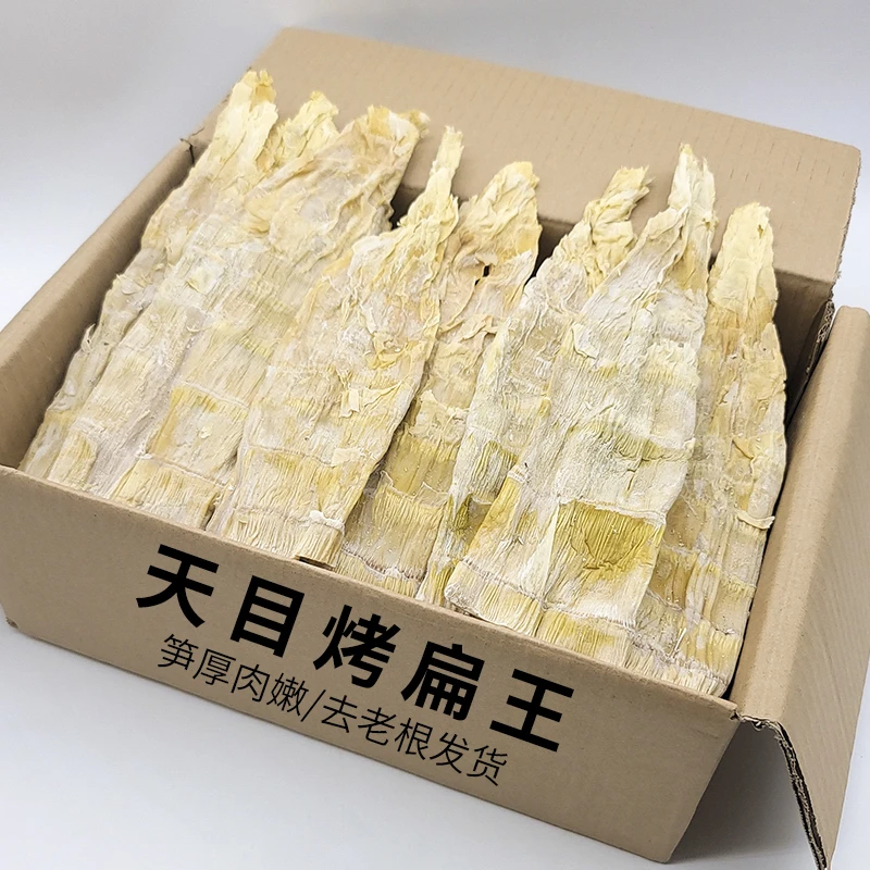 安吉笋干大笋干嫩笋尖农家自制野生笋干炭火烘烤扁王特产干货批发