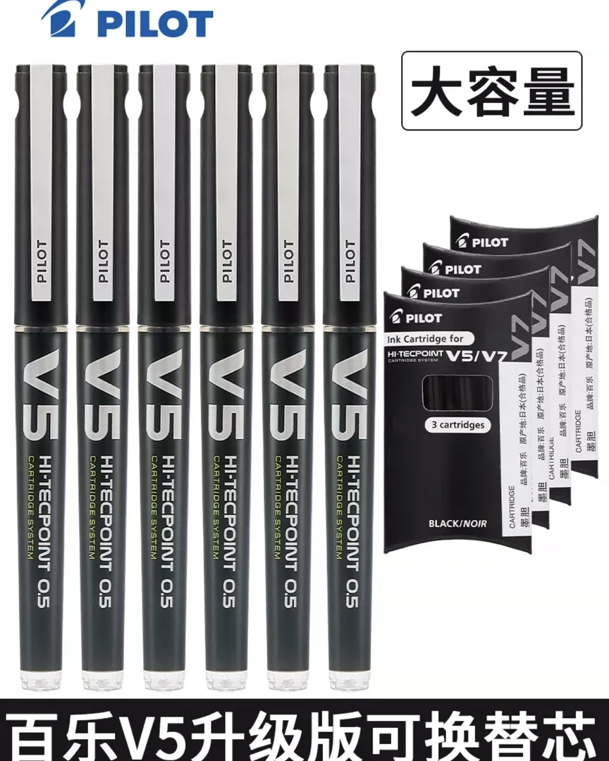 日本PILOT百乐直液笔V5/V7中性笔可换替芯BXC-V5学生用刷题0.5