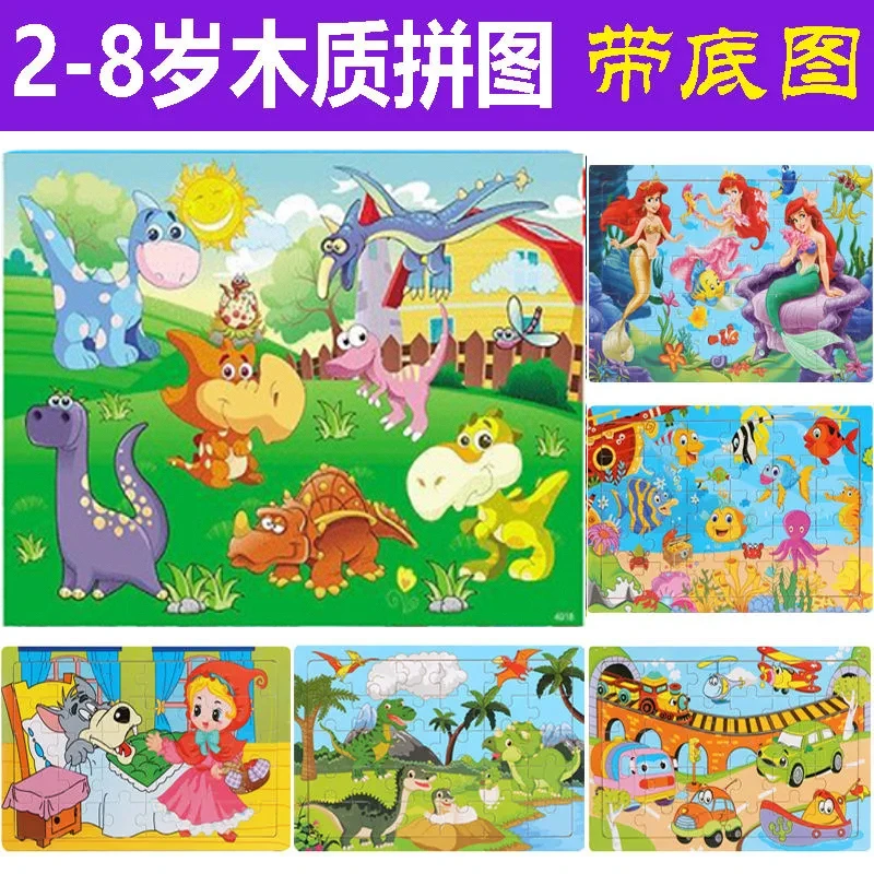 9/16/20/30片木质幼儿童拼图玩具益智早教2-3-6岁宝宝卡通男女孩