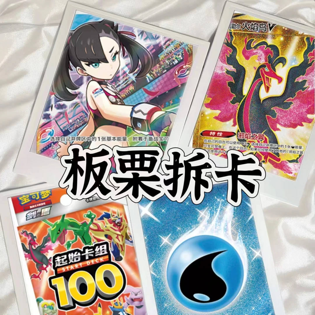 【平拆/端盒】简中7.5暗影夺辉卡牌补充包（默认代拆）