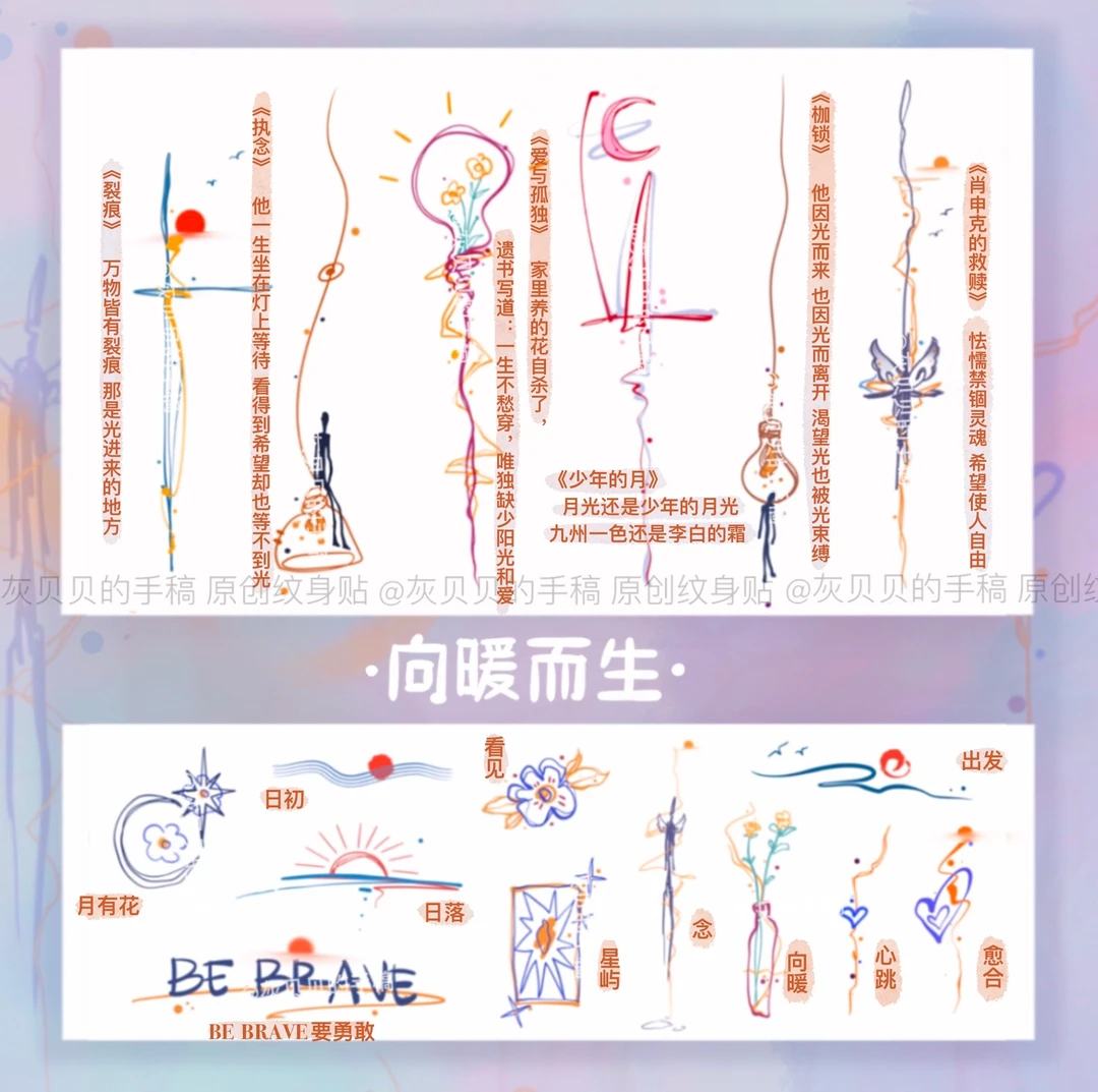 怯懦禁锢灵魂【原创】纹身贴纸饰小众防水持久个性彩色图非草本男女
