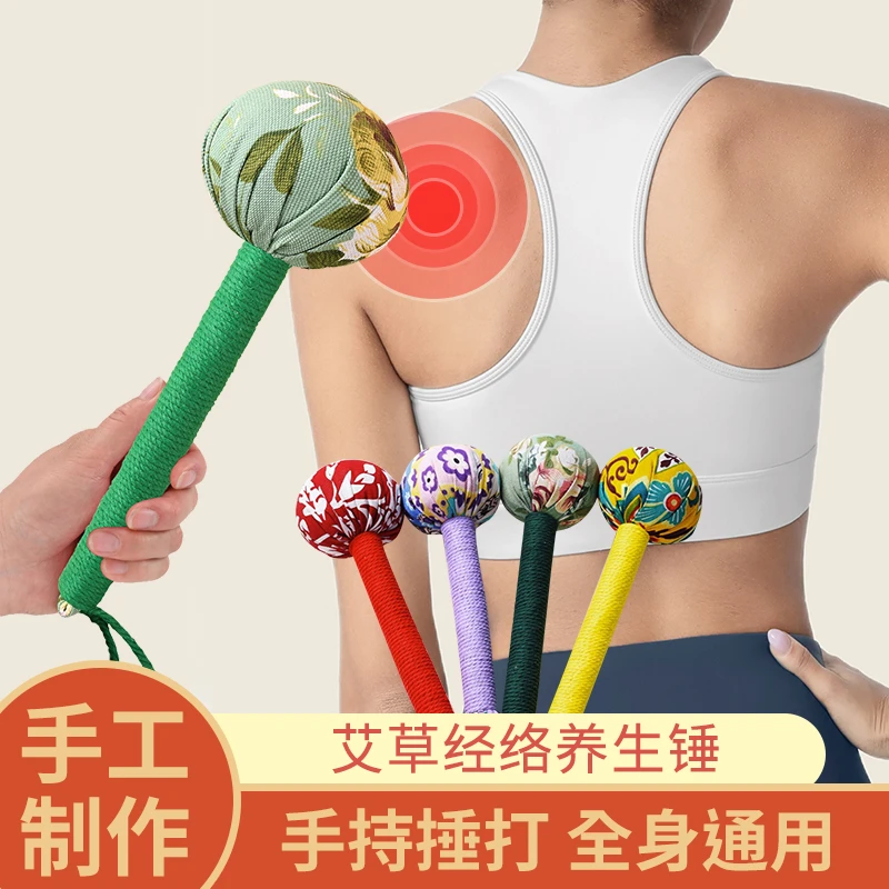 天然艾草锤按摩锤经络拍打疏通全身便携礼盒家用手工放松锤拍打器