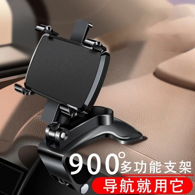 HUD抬头车载手机支架汽车导航直视式仪表盘仪表台手机通用支撑架