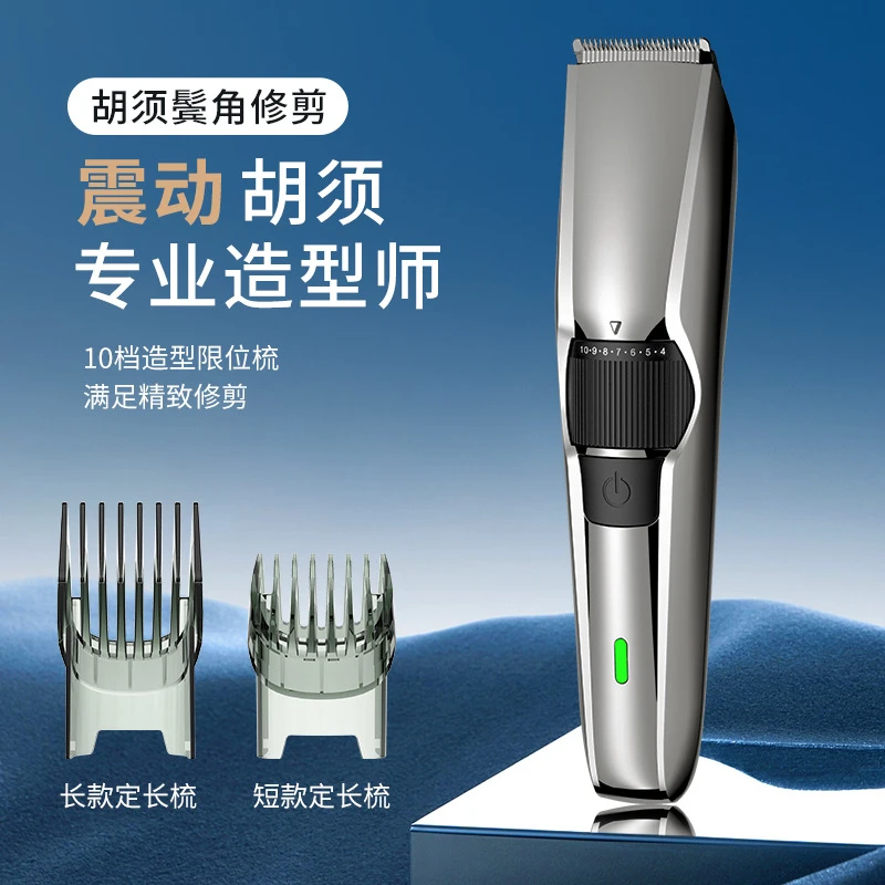 MISAM/米尚电动胡须造型器家用可调长度胡须鬓角修剪器USB充电式