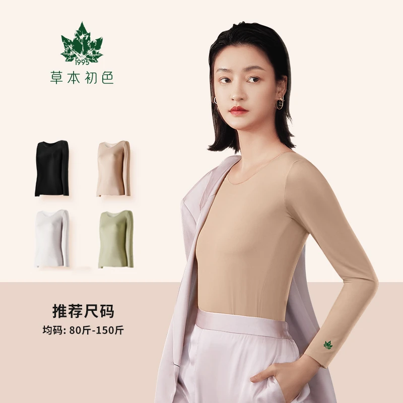 【草本初色】玫瑰精油肌底衣长袖女士均码薄款修身秋冬款保暖舒适