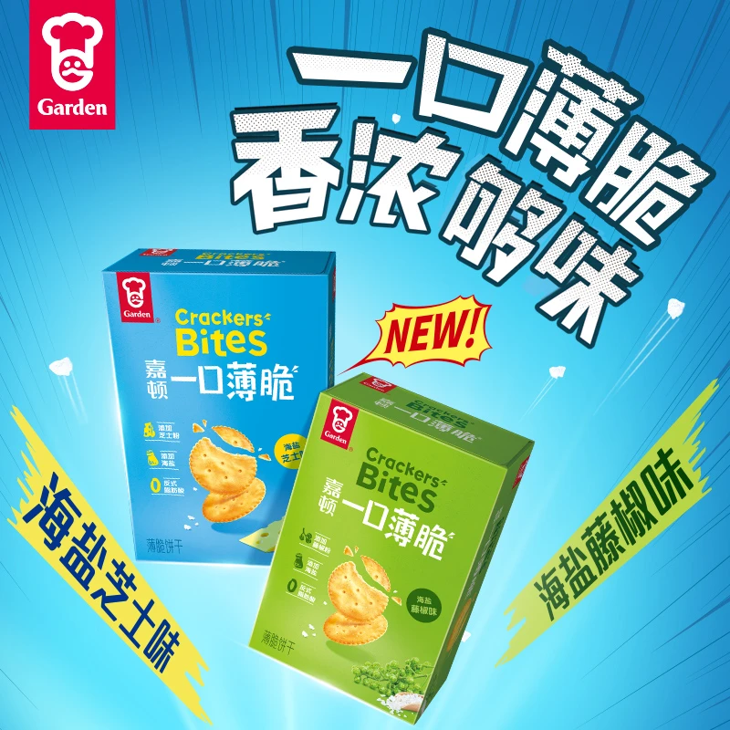 嘉顿一口薄脆饼干75g海盐芝士海盐藤椒味酥香椒麻咸香美味添加