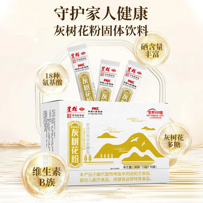 【正品保证】绿康锦生灰树花粉 菌菇精华丰富氨基酸蛋白质高硒含量