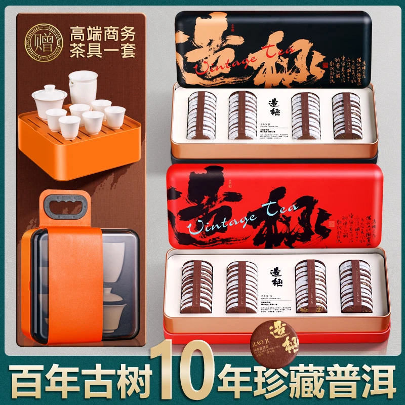 古树普洱丨佰儒 十年陈 勐海普洱茶 陈香小圆片320g*2盒T