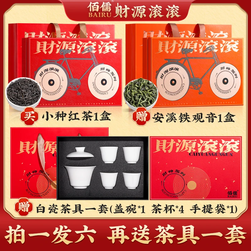 送礼佳品丨拍一发六 佰儒特级新茶 安溪铁观音茶叶礼盒装送礼长辈