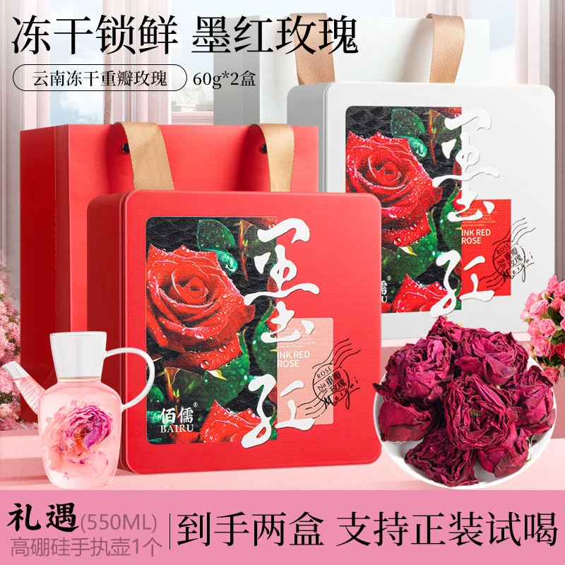【琦儿专属】佰儒 云南墨红重瓣玫瑰花茶 花冠大朵冻干60g*2罐
