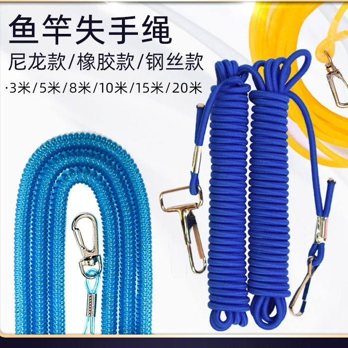 钓鱼失手绳包钢丝夹心鱼竿护杆绳防跑鱼橡胶弹力绳尼龙皮筋失手绳