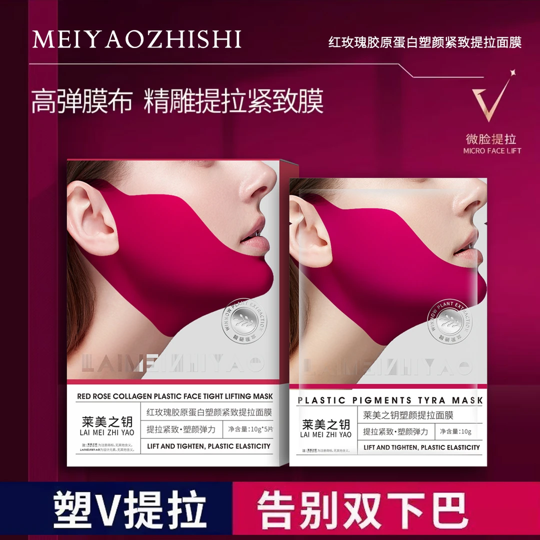 【女神必入加压提拉神器】红绷带V脸玫瑰胶原提拉紧致面膜挂耳式