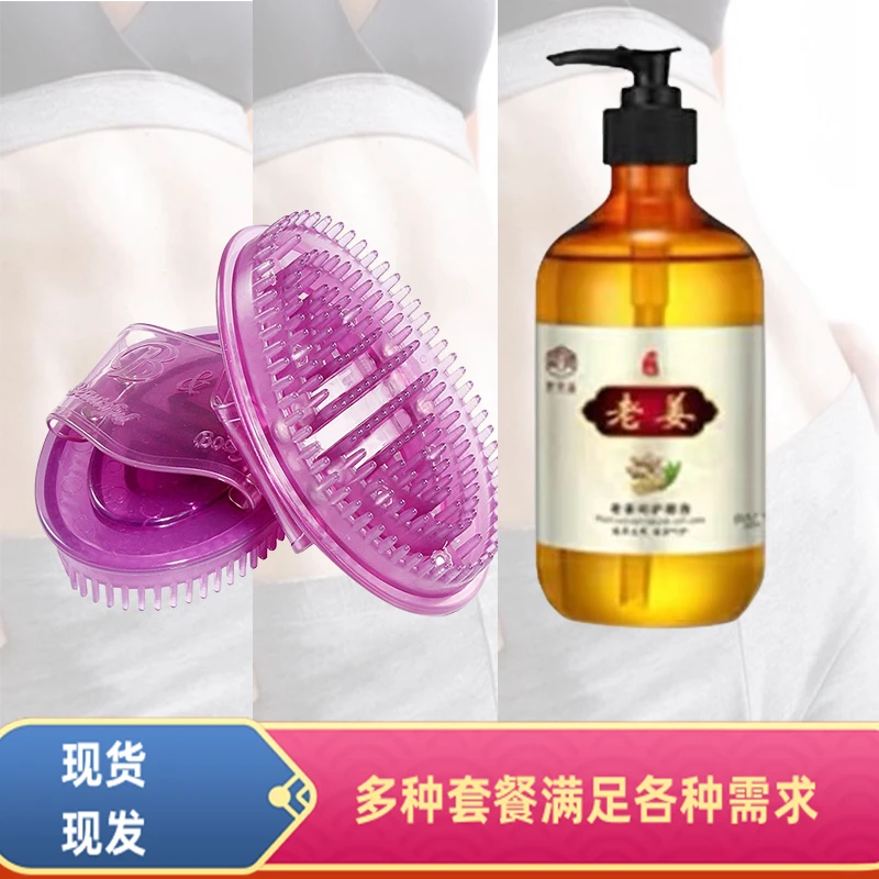 磁石经络按摩刷老姜热油套餐刷肚子肩背腿部锻炼全身通用家用