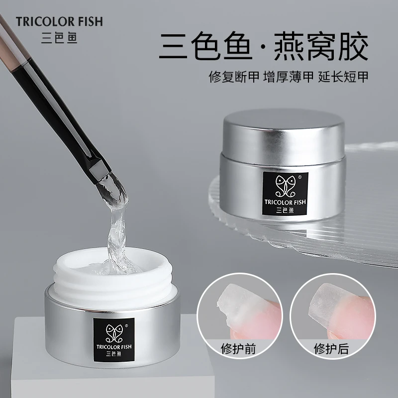 三色鱼TRICOLORFISH燕窝胶修复光疗胶纤维凝胶延长功能胶5g罐装胶