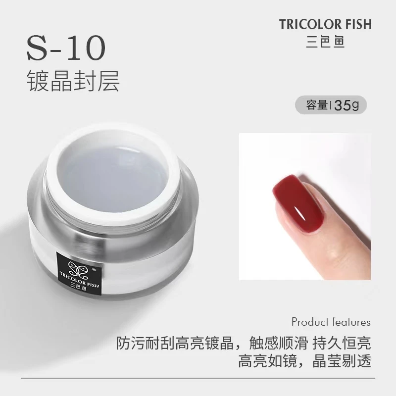 35g镀晶封层胶