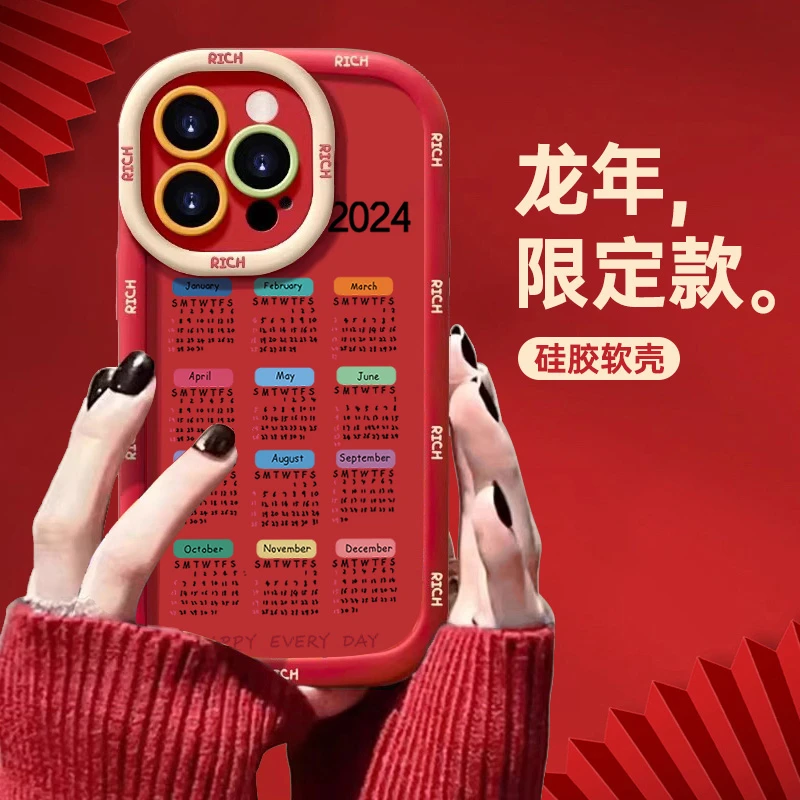 【赵露思同款】2024龙年日历苹果14promax手机壳iphone15全包13/12