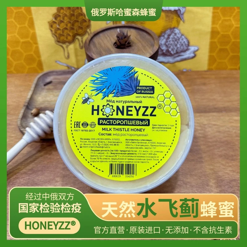 俄罗斯进口天然水飞蓟蜂蜜无添加500克