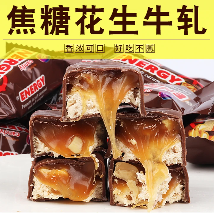 【年货节】俄罗斯进口 konti焦糖花生软牛轧糖  丝滑香浓500克