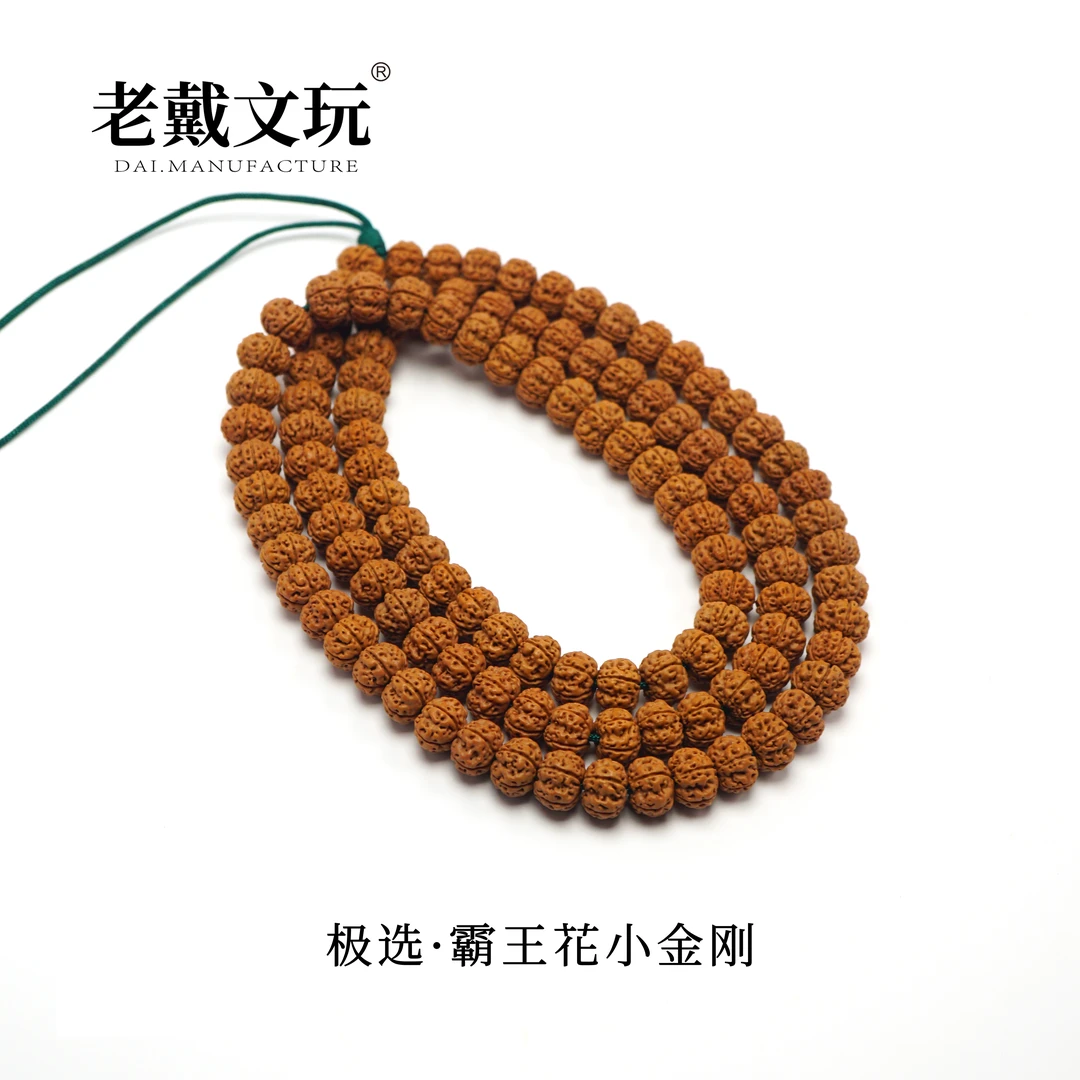 老戴文玩【鸣矣专属】极选10mm霸王花108颗长串勿里达梅花小金刚