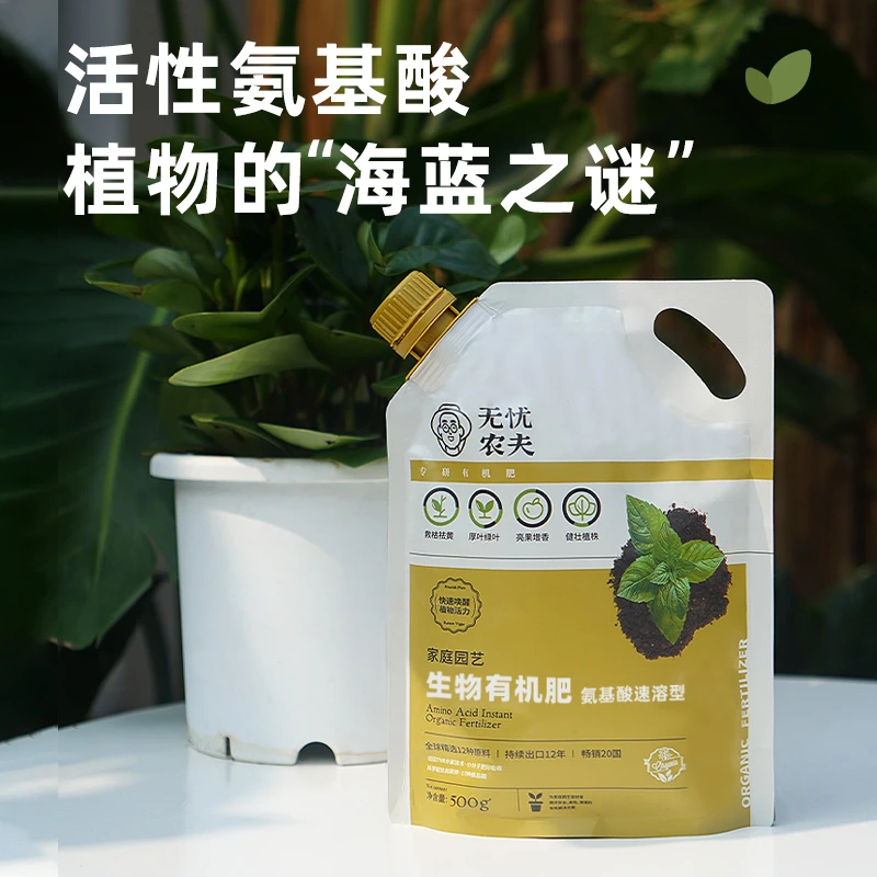 绿植花卉通用有机肥速溶水溶肥料天堂鸟幸福树发财树种植氮磷钾肥