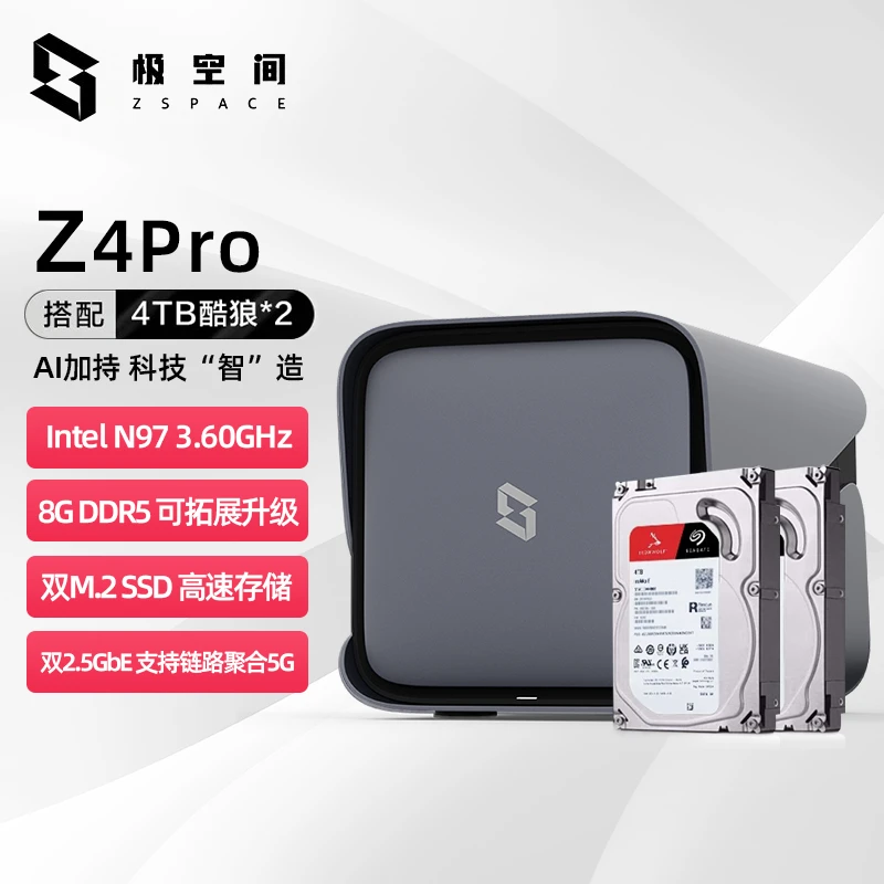 seagate/希捷酷狼机械硬盘搭配极空间Z4PRO个人私有云NAS网络存储
