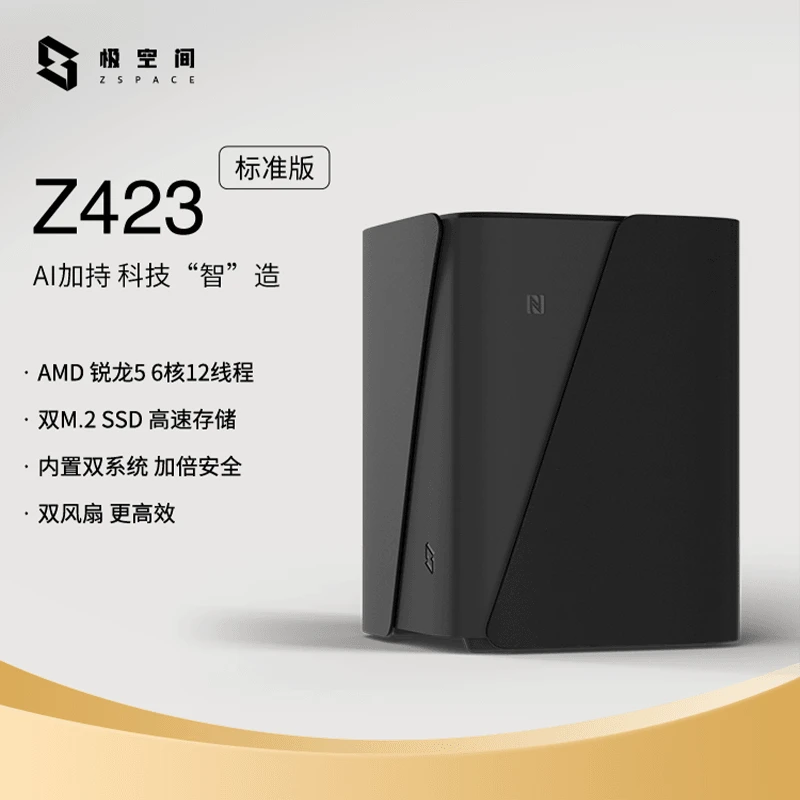希捷酷狼配极空间Z423私有云6核nas存储AI备份文件家用硬盘服务器
