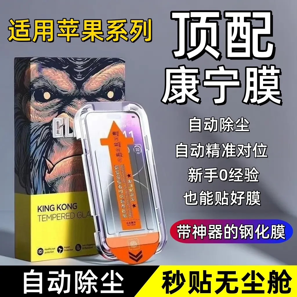 适用于苹果16/15/14/13无尘舱钢化膜11promax秒贴康宁XR/XS防偷窥