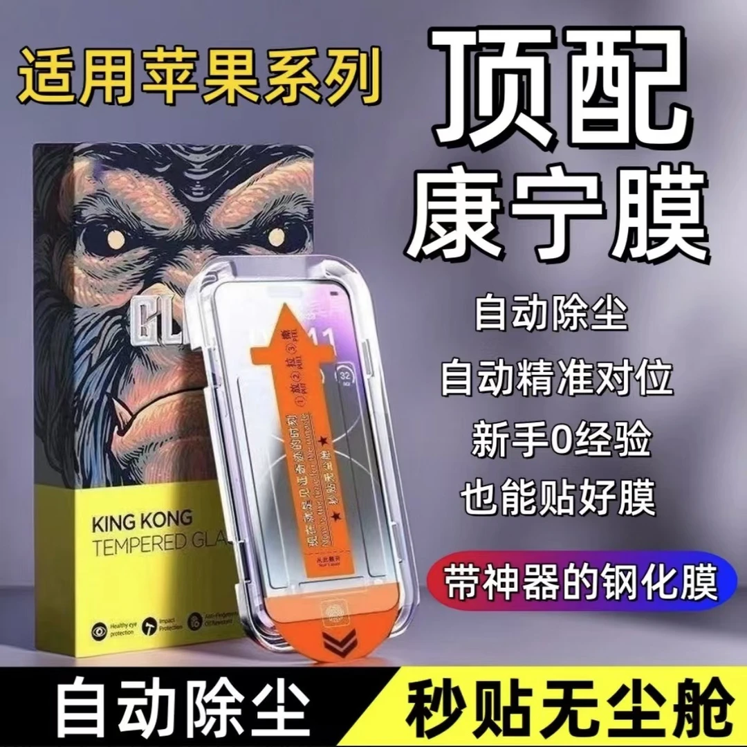 适用于苹果16/15/14/13无尘舱钢化膜11promax秒贴康宁XR/XS防偷窥