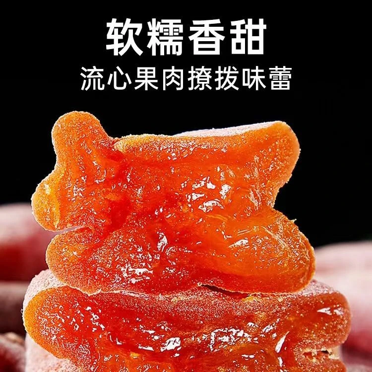 【柿饼大降价】正宗农家新鲜天然糖心柿饼圆柿子饼恭城产地香甜营养