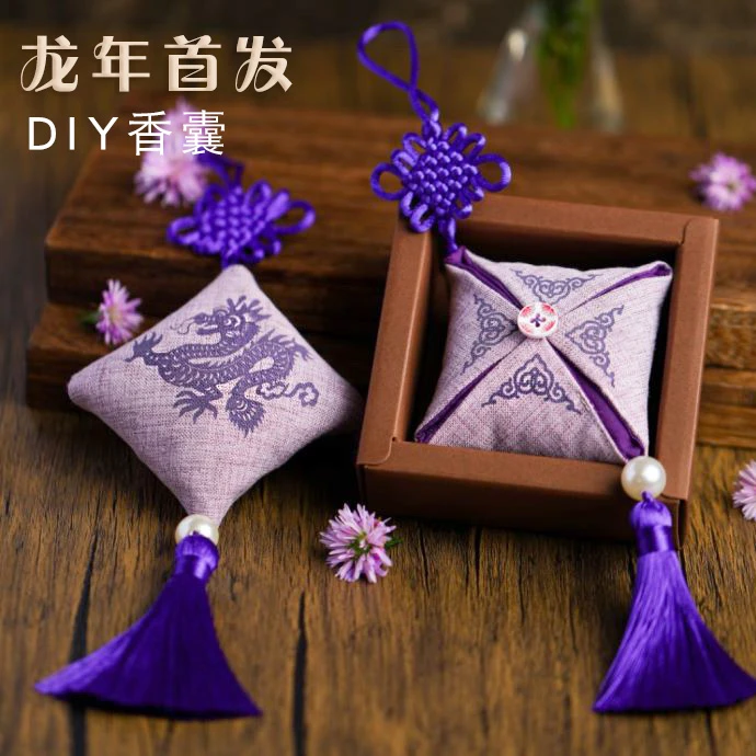 端午节香囊香包DIY材料定制活动随身荷包材料包车挂中药驱蚊香袋