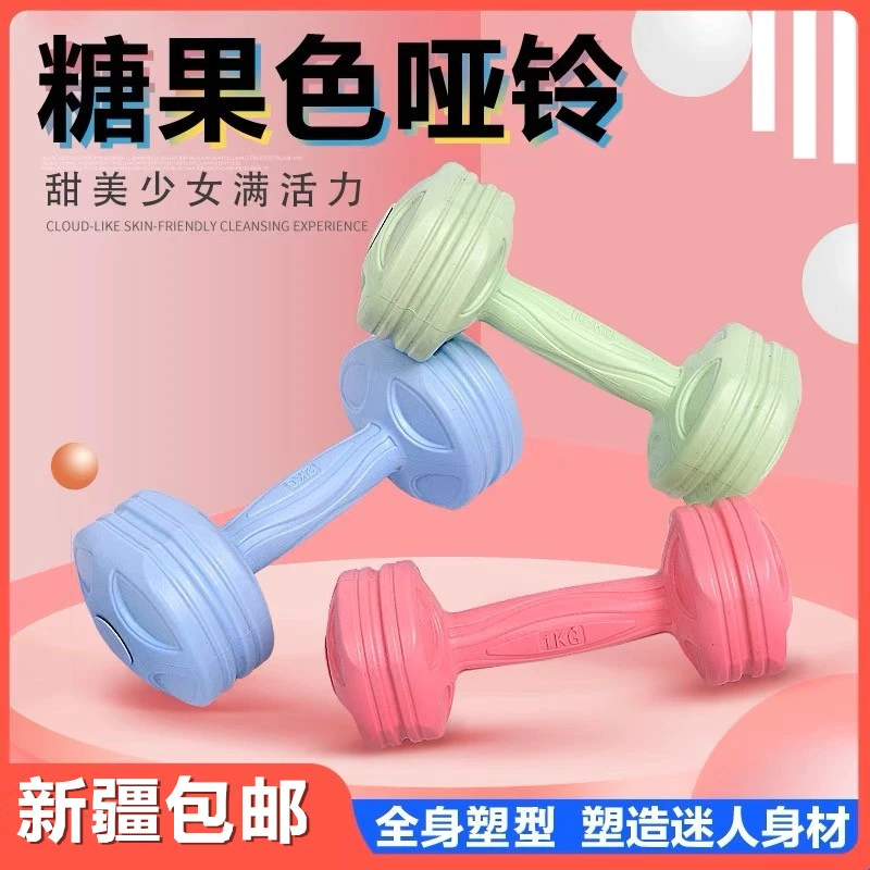 新疆包邮哑铃女士健身家用器材儿童女壶铃式练臂肌包胶男士小哑铃